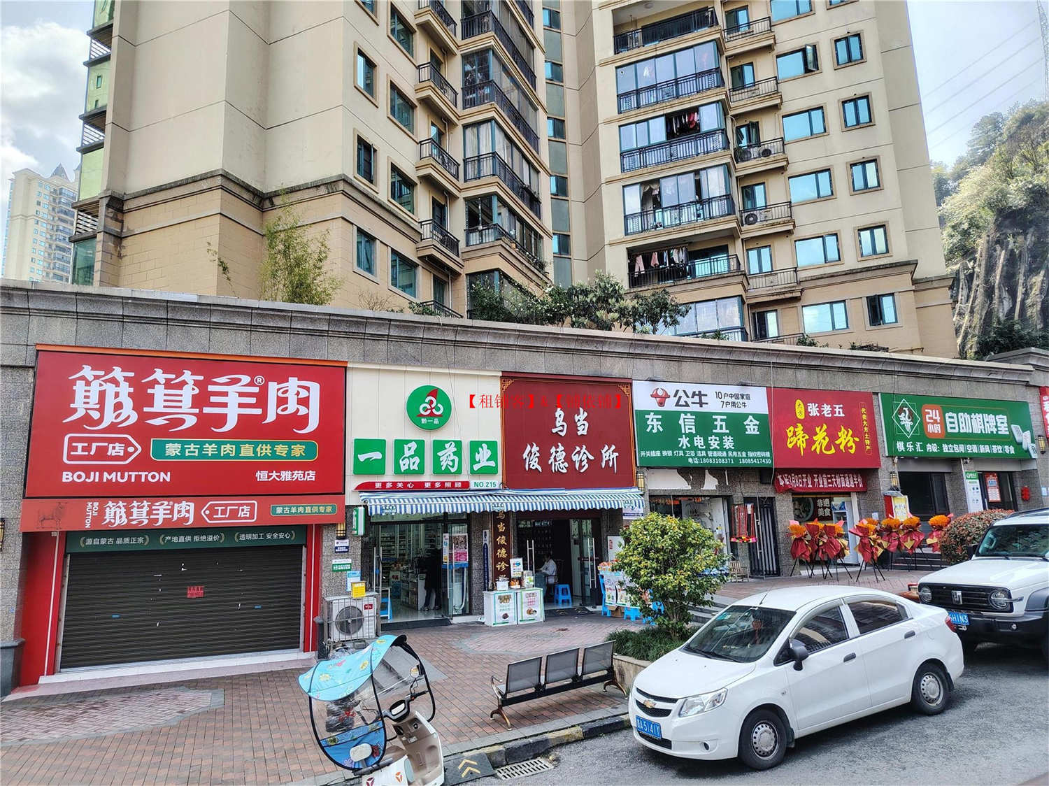 乌当恒大雅苑36平宽门头房东直租